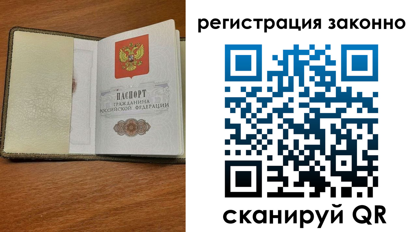 прописка для кредита в Клинцах
