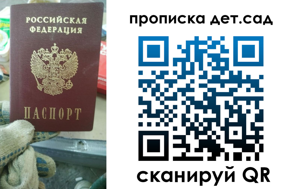 временная регистрация собственник в Клинцах
